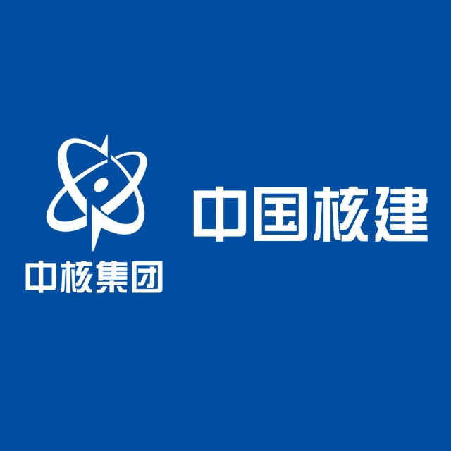 中國核工業建設集團有限公司