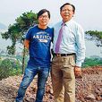 鄭國強(香港風水師) 鄭國強(香港風水師)