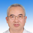 劉偉(深圳市發展和改革委員會副主任)