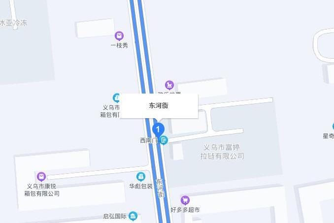 東河街(義烏市東河街) 東河街(義烏市東河街)