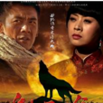 射天狼(2013年張前執導電視劇) 射天狼(2013年張前執導電視劇)