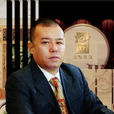 蔡金華(東莞長實集團董事長) 蔡金華(東莞長實集團董事長)