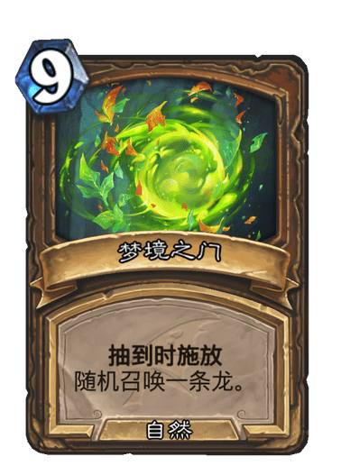 夢境之門 夢境之門