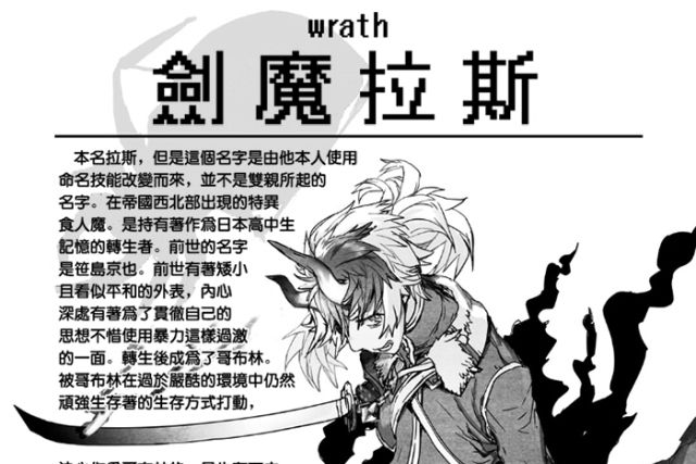 劍魔拉斯 劍魔拉斯