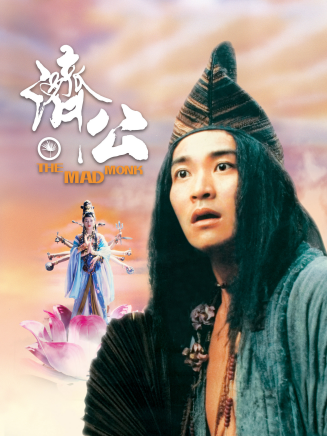 周星馳