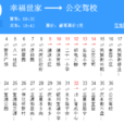 銀川公交40路 銀川公交40路