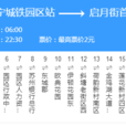 蘇州公交115路 蘇州公交115路
