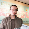 王志弘