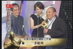 李龍禹獲最佳台灣傑出電影工作者獎