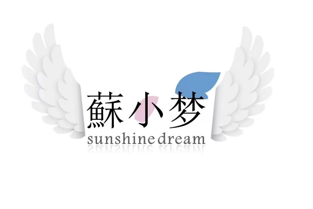蘇小夢 蘇小夢