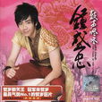 鼓聲咚咚 鼓聲咚咚