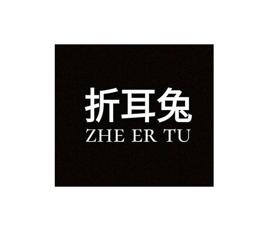 折耳兔 折耳兔