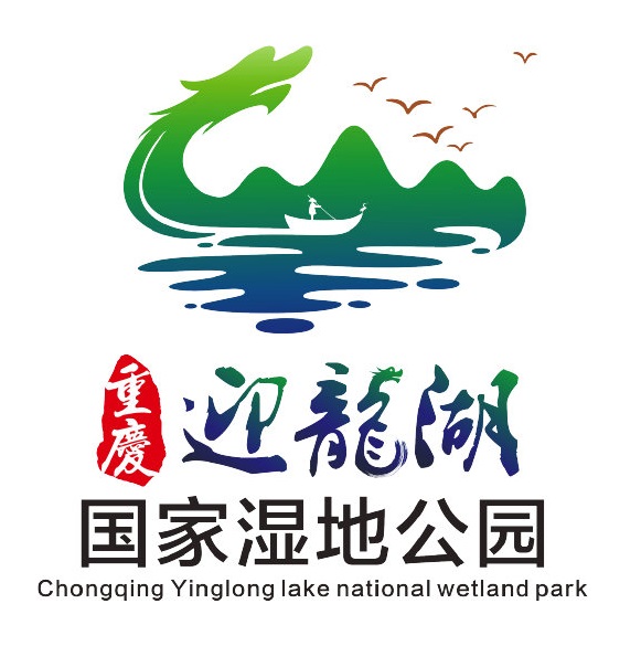 重慶迎龍湖國家濕地公園