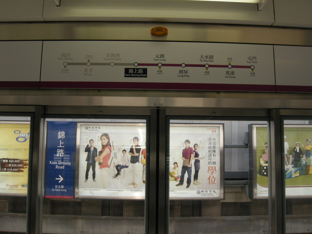 元朗站(香港西鐵線元朗站)
