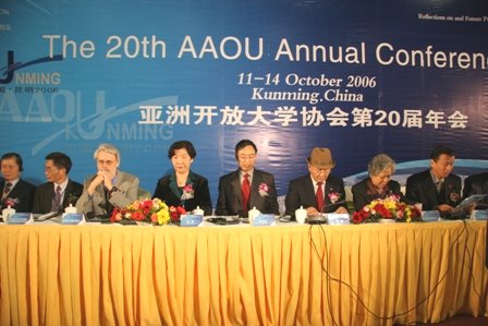 亞洲開放大學協會年會