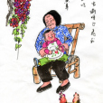 鬥鬥蟲 鬥鬥蟲