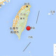 11·2台東地震 11·2台東地震