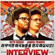 Interview(2000年邊赫導演電影)