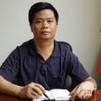李再喜(邵陽市農機局黨委書記) 李再喜(邵陽市農機局黨委書記)