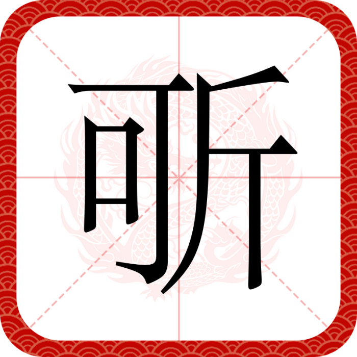 㪼 㪼