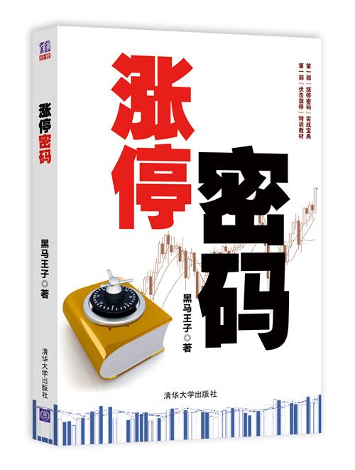 漲停套裝 漲停套裝