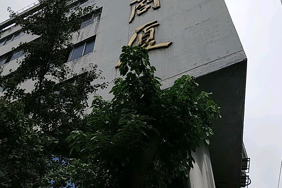華誠商廈 華誠商廈