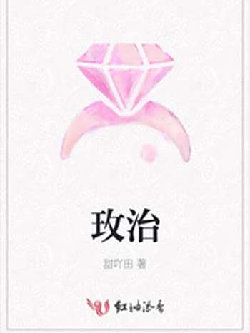 玫治 玫治