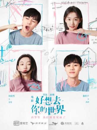 周依然(中國內地女演員)