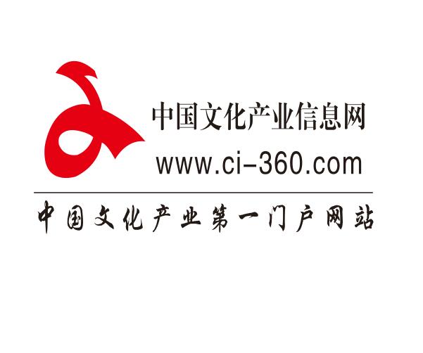 中國文化產業信息網