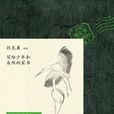 少年綠皮書 少年綠皮書