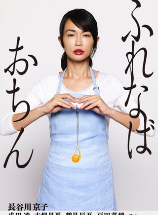 成田凌 成田凌