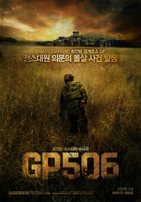 GP506 GP506