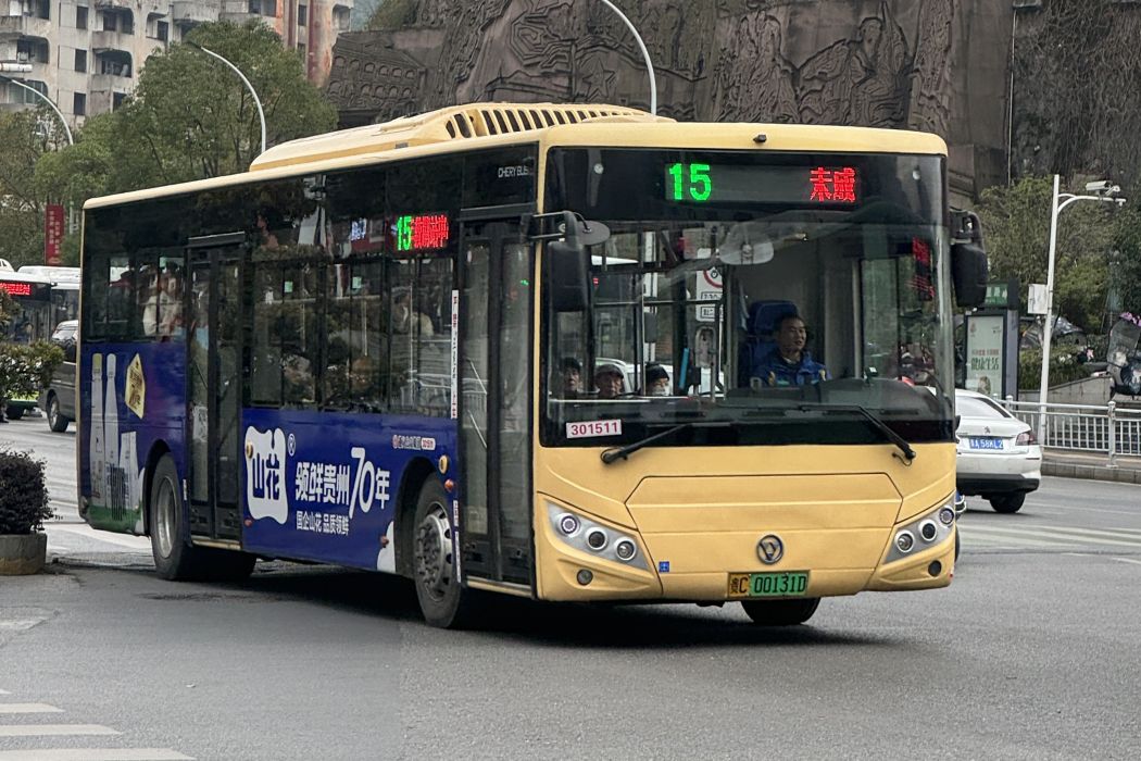 遵義公交15路