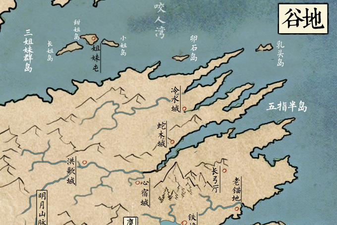 谷地(《冰與火之歌》中的虛構地名) 谷地(《冰與火之歌》中的虛構地名)