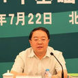 王敏(國資委監事會21辦主任) 王敏(國資委監事會21辦主任)