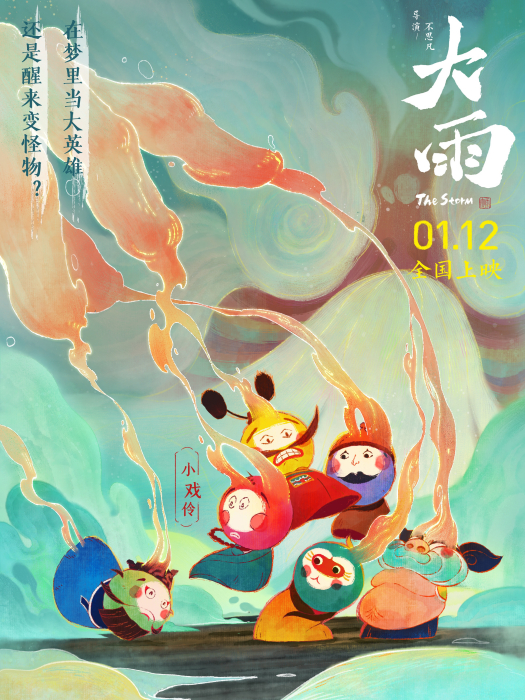 小戲伶 小戲伶