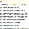提拔退休 提拔退休