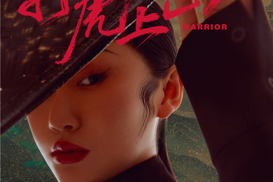打虎上山(張曉涵(華彩少年/一棵小蔥成員)演唱歌曲) 打虎上山(張曉涵(華彩少年/一棵小蔥成員)演唱歌曲)