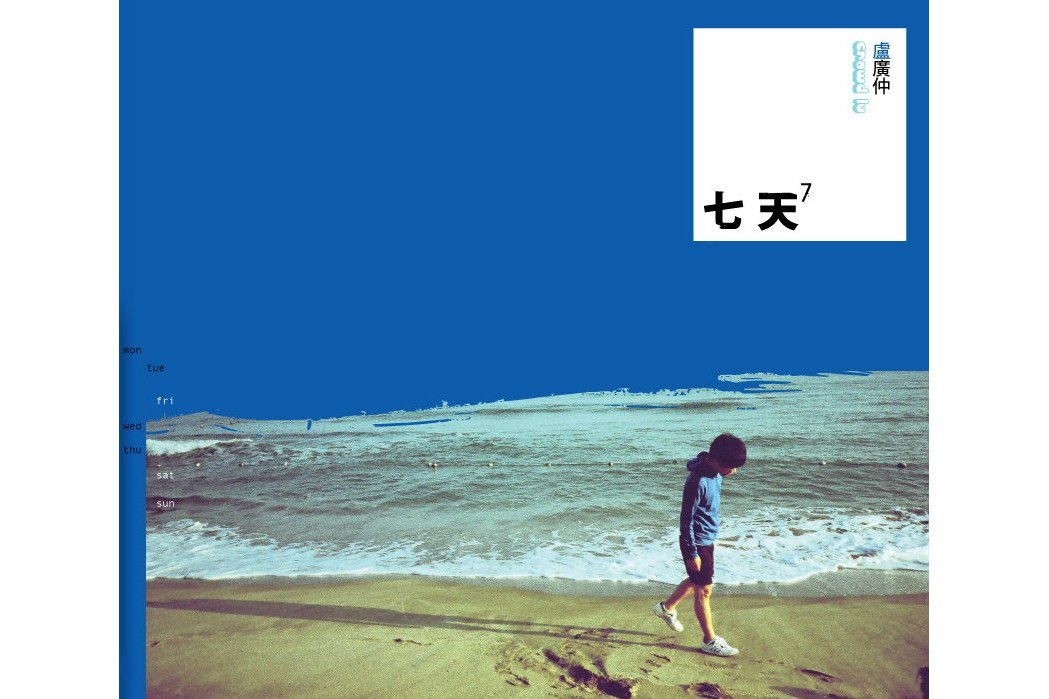 聽見了嗎(盧廣仲(大人中演唱會 LIVE版)) 聽見了嗎(盧廣仲(大人中演唱會 LIVE版))