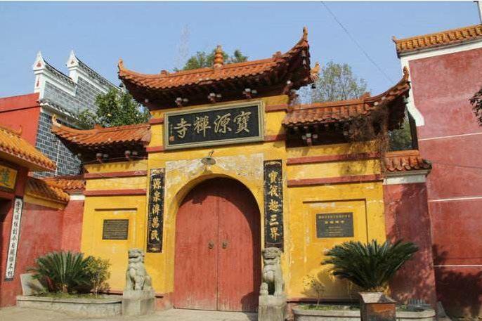 寶源寺 寶源寺