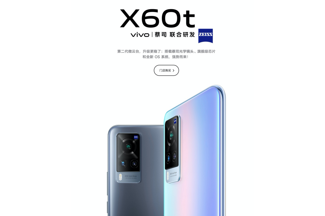 vivo X60t vivo X60t