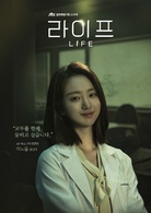 life(韓國2018年曹承佑、李棟旭主演電視劇)