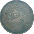 中國銅幣圖錄