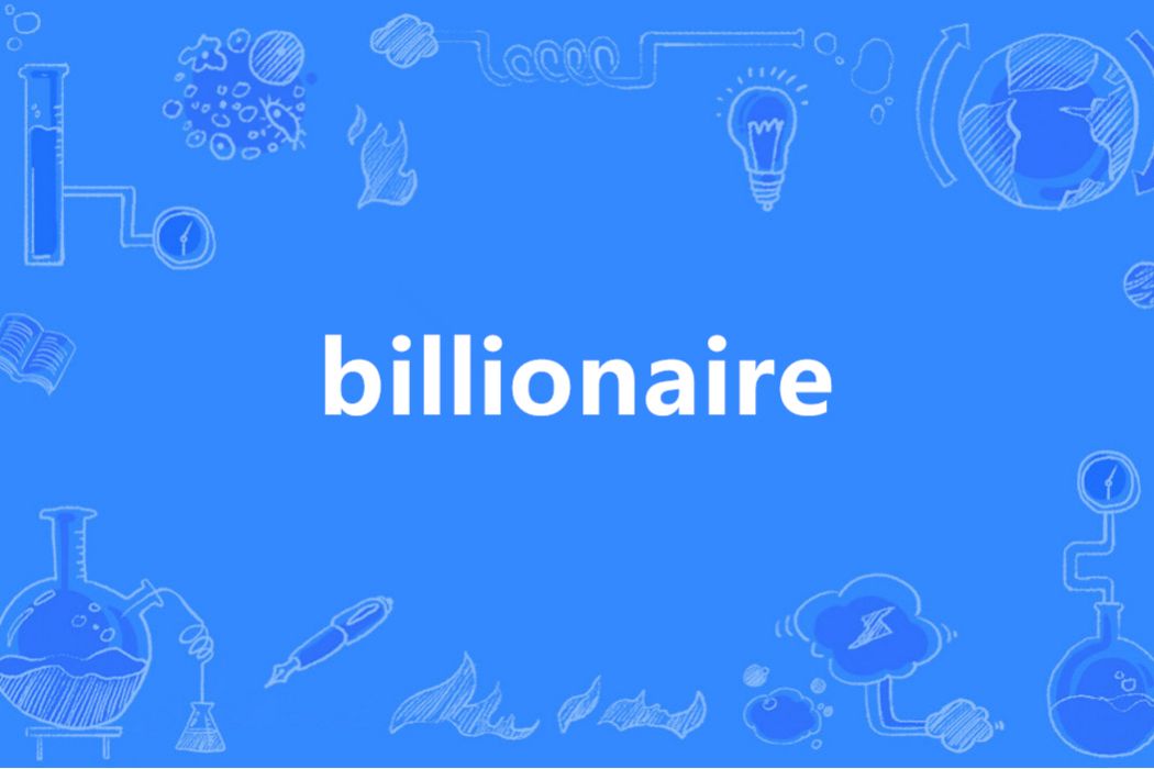 Billionaire(英語單詞) Billionaire(英語單詞)