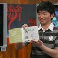 賈林(中國內地男演員) 賈林(中國內地男演員)
