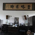 王士貞(明代文學家) 王士貞(明代文學家)