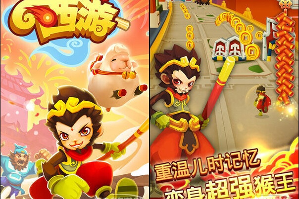 跑跑西遊 跑跑西遊