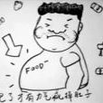 胖子吃 胖子吃