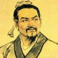 韓非子·孤憤(孤憤（韓非所著的書篇名）)
