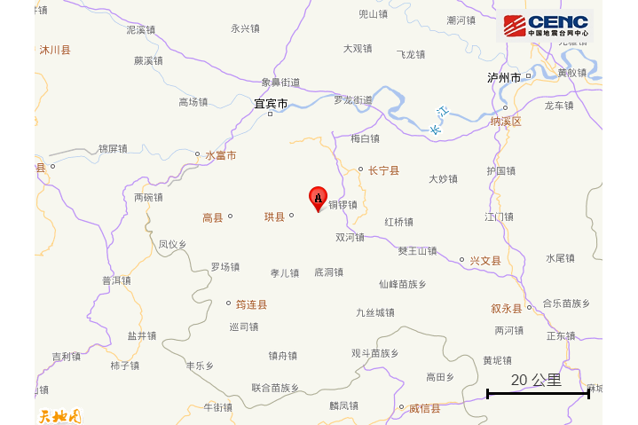 3·4長寧地震 3·4長寧地震